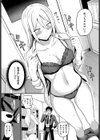 背徳クライシス試し読み5ページ