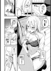 背徳クライシス試し読み6ページ