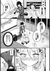 背徳クライシス試し読み7ページ