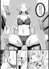 背徳クライシス試し読み8ページ