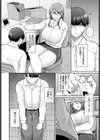 罰は先生に…試し読み2ページ