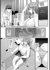 罰は先生に…試し読み5ページ