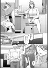 罰は先生に…試し読み6ページ