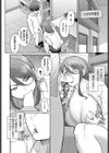 罰は先生に…試し読み8ページ