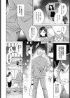 姫島さんは感じたい試し読み2ページ