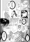 姫島さんは感じたい試し読み4ページ