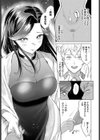 姫島さんは感じたい試し読み5ページ
