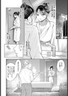 姫島さんは感じたい試し読み6ページ