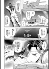 姫島さんは感じたい試し読み8ページ