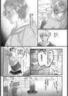 友達じゃいられない試し読み3ページ