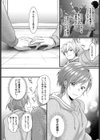 友達じゃいられない試し読み4ページ