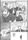 友達じゃいられない試し読み6ページ