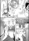 友達じゃいられない試し読み7ページ
