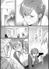 友達じゃいられない試し読み8ページ