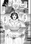 恋する大福ちゃん試し読み1ページ