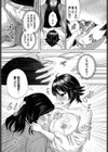 恋する大福ちゃん試し読み5ページ