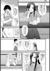 珈琲とピアス試し読み3ページ
