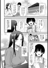 珈琲とピアス試し読み4ページ