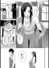 珈琲とピアス試し読み5ページ