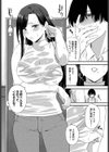 珈琲とピアス試し読み6ページ