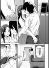 珈琲とピアス試し読み7ページ
