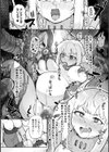 erosion-母性侵蝕-【単話】試し読み8ページ