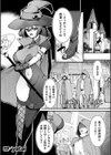 Lacta Mage 〜魔乳供給器官〜【単話】試し読み1ページ