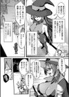 Lacta Mage 〜魔乳供給器官〜【単話】試し読み2ページ