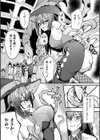 Lacta Mage 〜魔乳供給器官〜【単話】試し読み5ページ