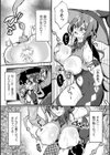 Lacta Mage 〜魔乳供給器官〜【単話】試し読み7ページ