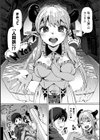 わたしの竜になりなさい！ 〜ドラゴンになってファンタジー娘とHしまくり旅〜試し読み3ページ