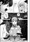 わたしの竜になりなさい！ 〜ドラゴンになってファンタジー娘とHしまくり旅〜試し読み7ページ