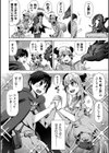 わたしの竜になりなさい！ 〜ドラゴンになってファンタジー娘とHしまくり旅〜試し読み8ページ