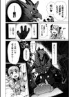 わたしの竜になりなさい！ 〜ドラゴンになってファンタジー娘とHしまくり旅〜試し読み10ページ