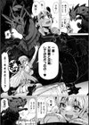 わたしの竜になりなさい！ 〜ドラゴンになってファンタジー娘とHしまくり旅〜試し読み11ページ