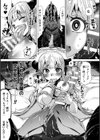 わたしの竜になりなさい！ 〜ドラゴンになってファンタジー娘とHしまくり旅〜試し読み13ページ