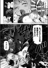 わたしの竜になりなさい！ 〜ドラゴンになってファンタジー娘とHしまくり旅〜試し読み14ページ