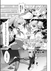 悪が咲かせる秘蜜の花【単話】試し読み1ページ
