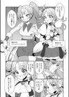 悪が咲かせる秘蜜の花【単話】試し読み2ページ