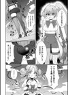 悪が咲かせる秘蜜の花【単話】試し読み4ページ