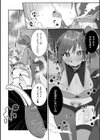 悪が咲かせる秘蜜の花【単話】試し読み6ページ
