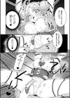 悪が咲かせる秘蜜の花【単話】試し読み8ページ
