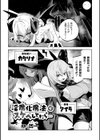 淫魔化魔法でスケベしてたら…【単話】試し読み1ページ