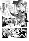 淫魔化魔法でスケベしてたら…【単話】試し読み4ページ