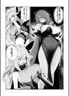 淫魔化魔法でスケベしてたら…【単話】試し読み5ページ