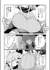 淫魔化魔法でスケベしてたら…【単話】試し読み6ページ