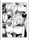 淫魔化魔法でスケベしてたら…【単話】試し読み7ページ