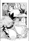 淫魔化魔法でスケベしてたら…【単話】試し読み8ページ