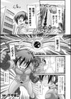 強●性転ジャスティンダー【単話】試し読み1ページ