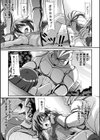 強●性転ジャスティンダー【単話】試し読み5ページ